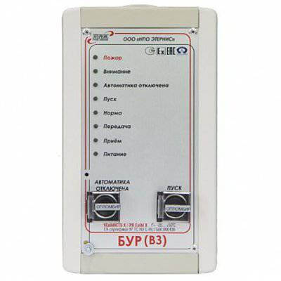 Блок БУР (вз) для Гарант-Р Этернис