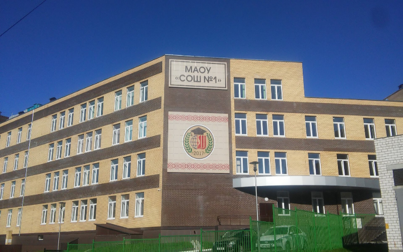 МАОУ "СОШ № 1"(Республика Чувашия) МАОУ "СОШ № 1"(Республика Чувашия)