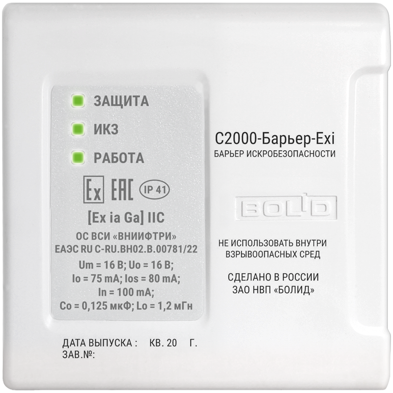 Устройство С2000-Барьер-Exi