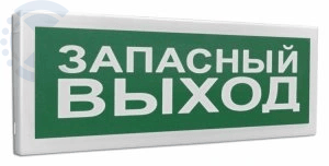 Табло С2000-ОСТ исп.11 Запасный выход BOLID