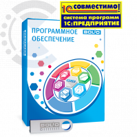 Программное обеспечение СКУД и УРВ для 1С исп.16 BOLID