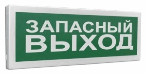 Табло С2000-ОСТ исп.11 Запасный выход BOLID