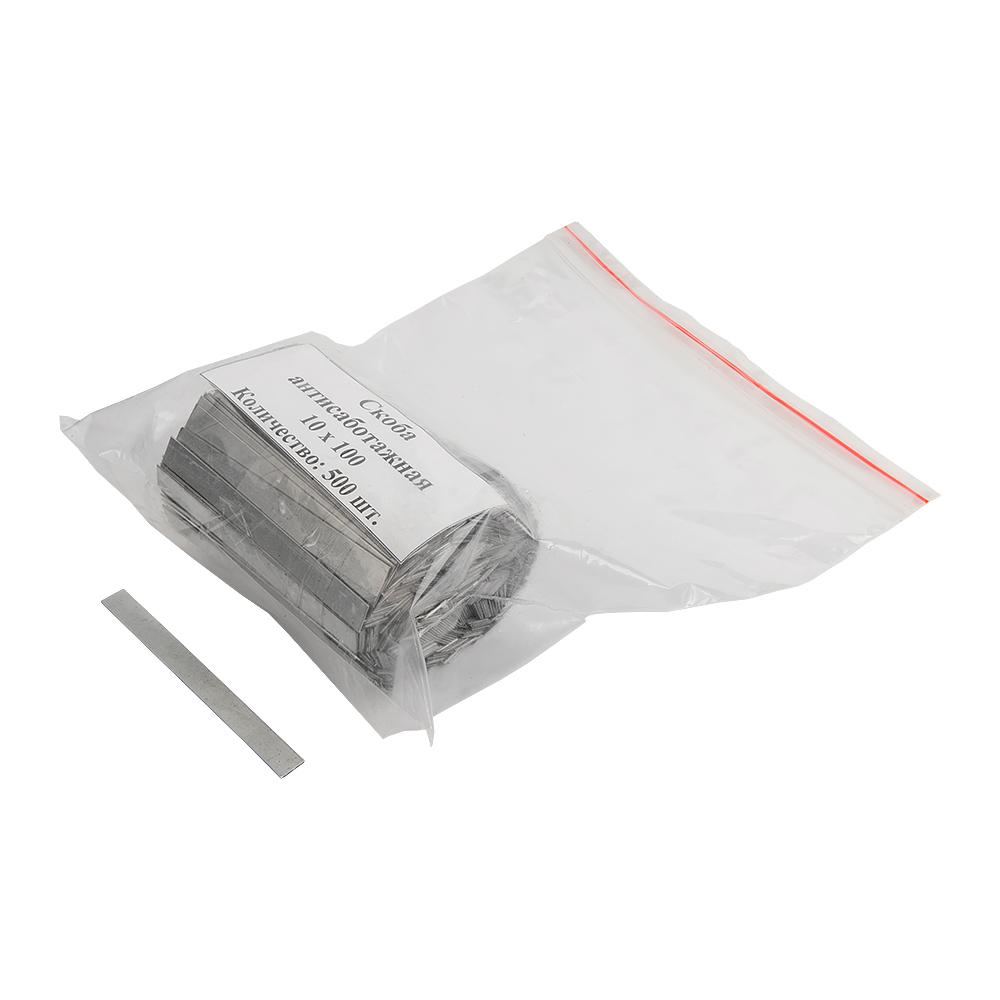 Скоба 10*100, 500 шт. антисаботажная СКИЗЭЛ