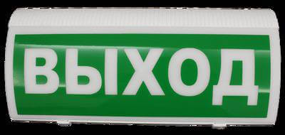 Оповещатель ВОСХОД-Р (ВЫХОД) Сибирский арсенал