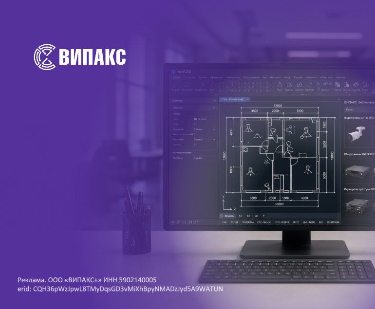 Компания ВИПАКС представила Библиотеку моделей оборудования для nanoCAD Компания ВИПАКС представила Библиотеку моделей оборудования для nanoCAD