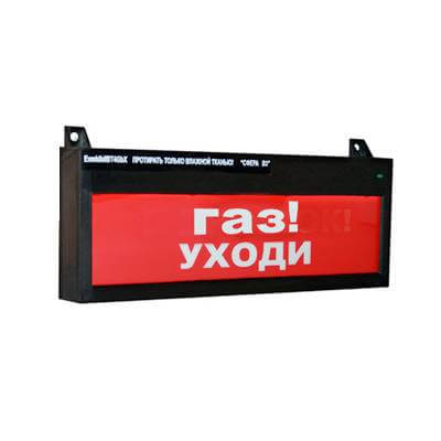 Оповещатель "Сфера" В3 (компл. 4) "Газ Уходи" световой СМД