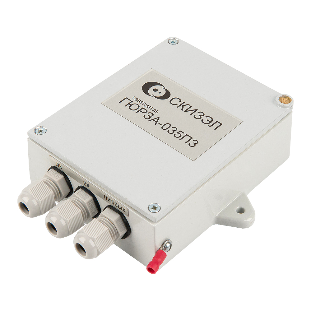 Извещатель Гюрза-035ПЗ СКИЗЭЛ