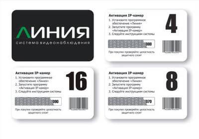 Лицензия Линия IP 1 для подключения одной IP камеры