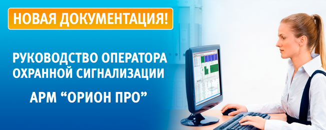 23.06.2016_рук-во оператора.png 23.06.2016_рук-во оператора.png