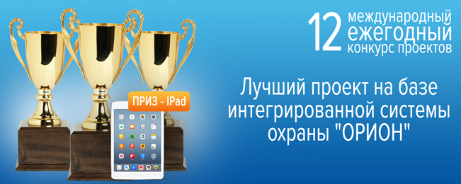 12.12.2016_лучший проект Орион.png 12.12.2016_лучший проект Орион.png