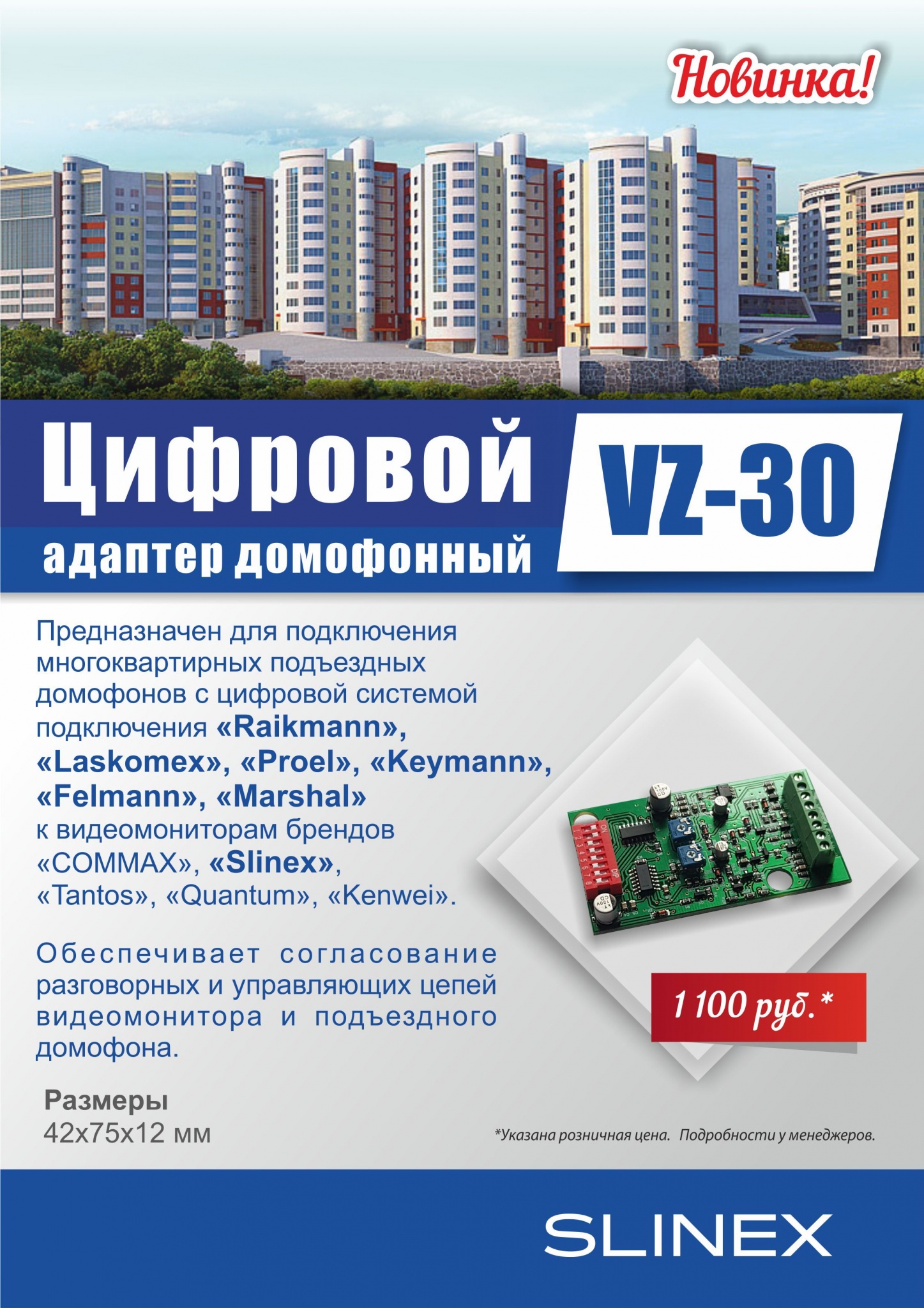 Цифровой адаптер VZ-30.jpg Цифровой адаптер VZ-30.jpg