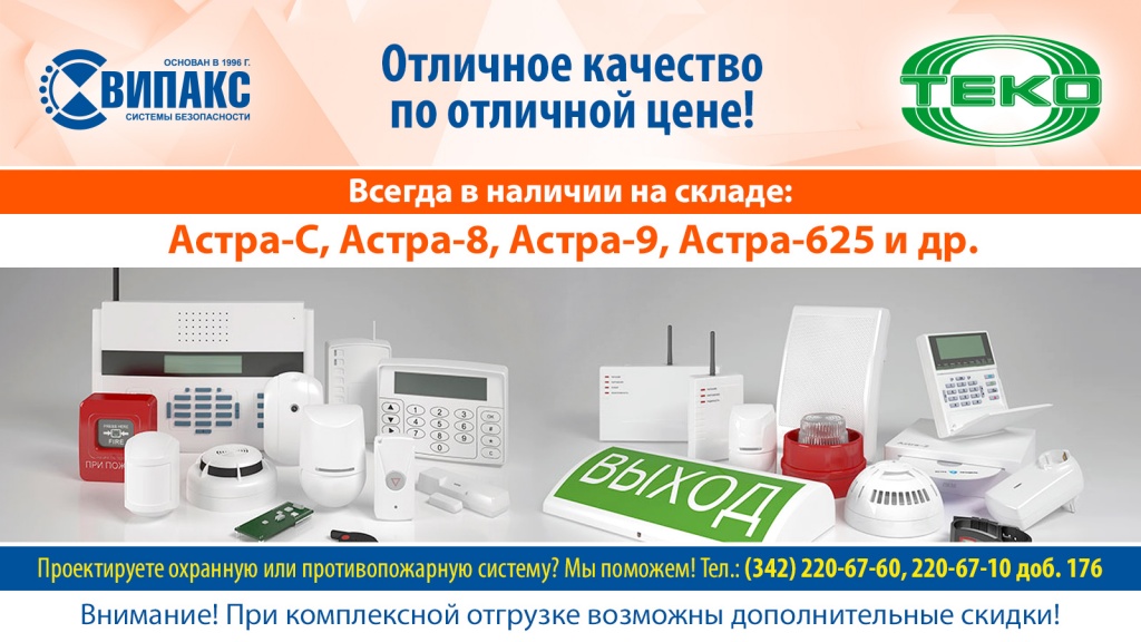 08.04.2016_Теко.jpg