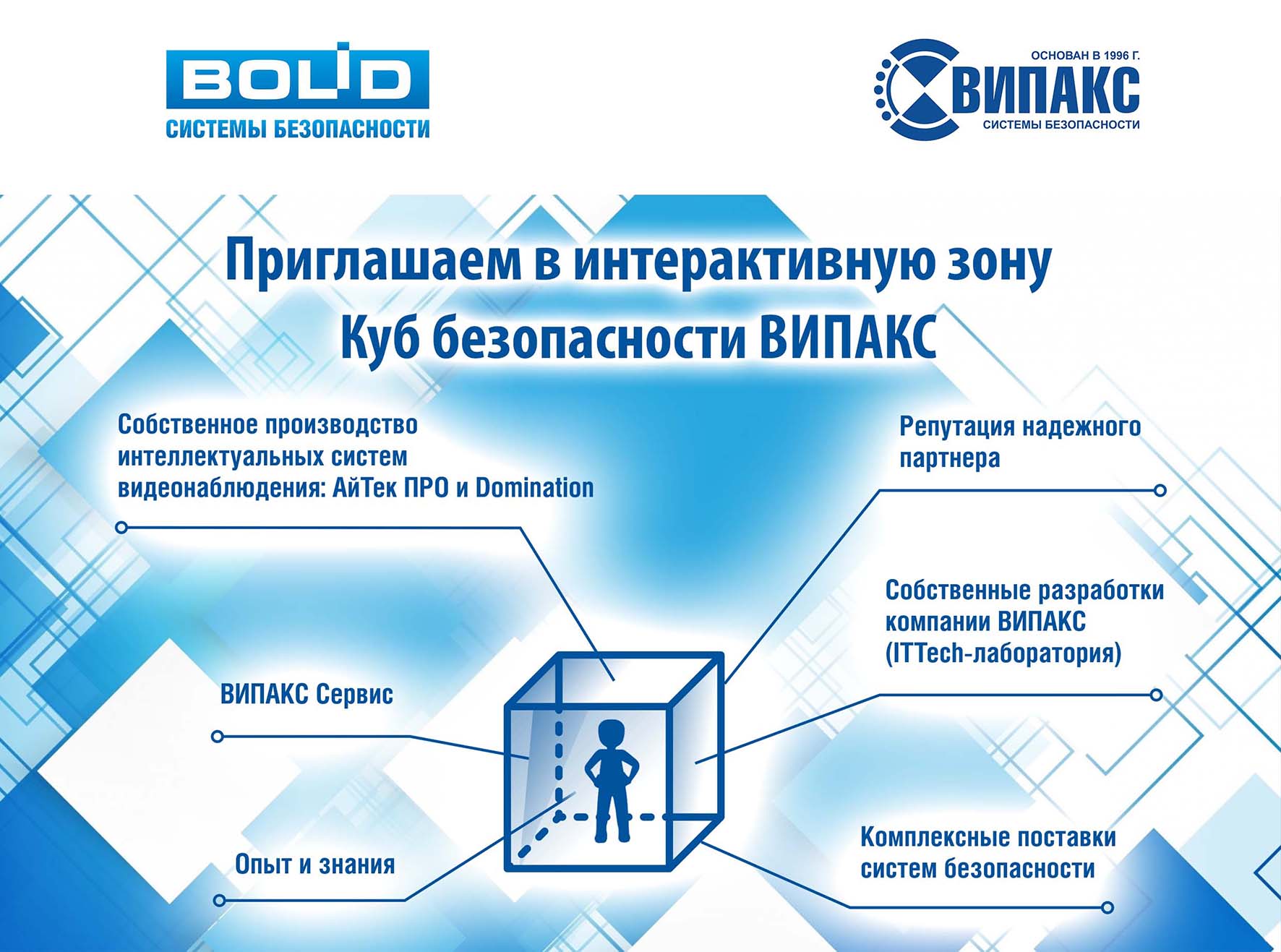 листовка куб безопасности 09.jpg