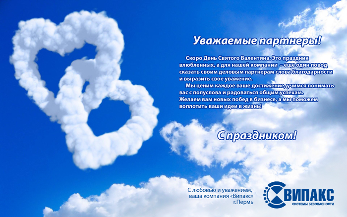 14 февраля.jpg