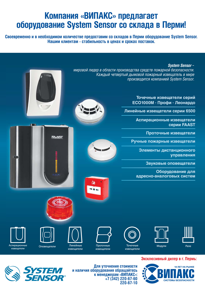 29.10.2015_SystemSensor 2015-1.jpg