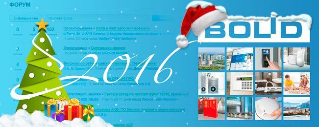 28.12.2015_Новогодние подарки для самых активных.jpg 28.12.2015_Новогодние подарки для самых активных.jpg