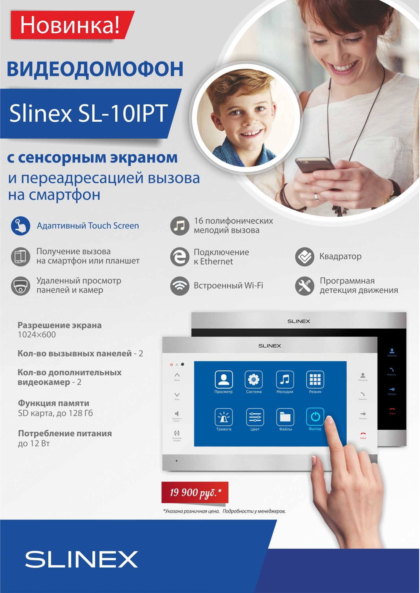 SL-10IPT_цена.jpg SL-10IPT_цена.jpg