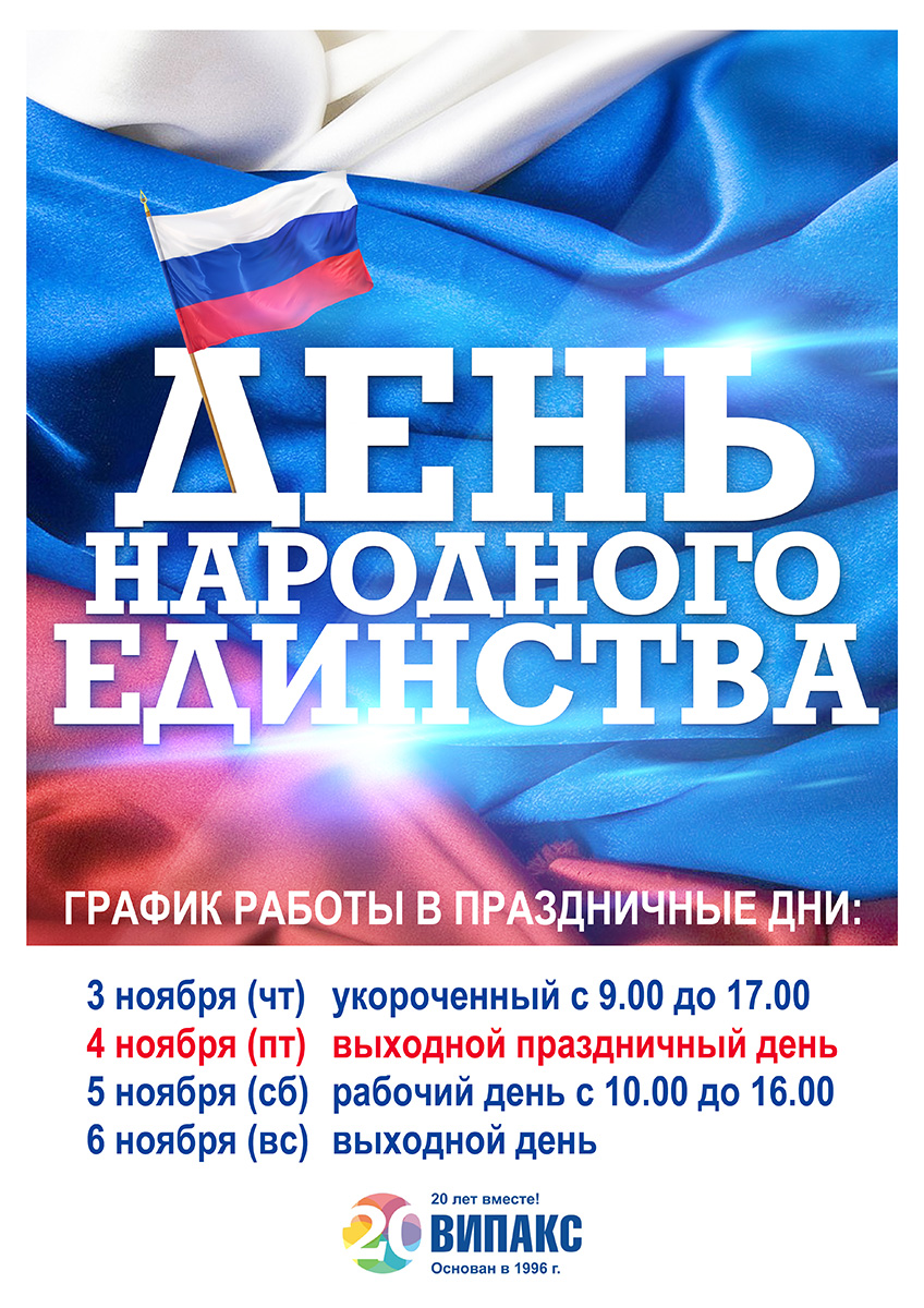 4ноября2016.jpg 4ноября2016.jpg