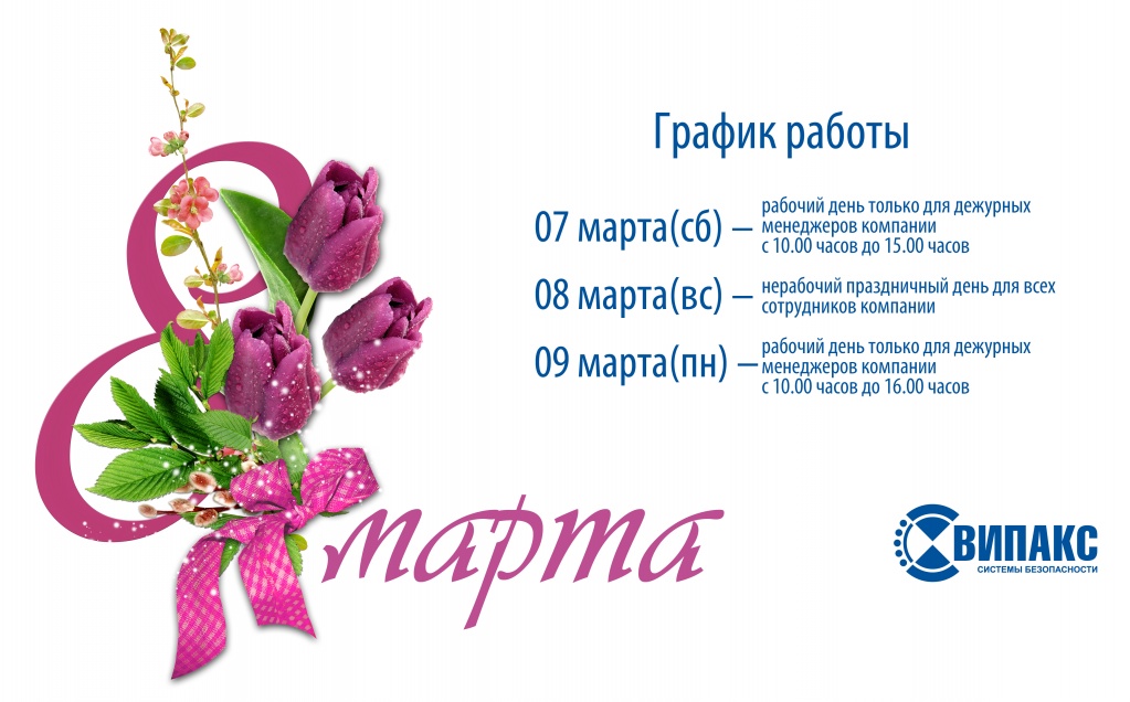 8 марта.jpg