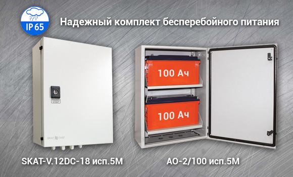 10.06.2016_protect-ip65.jpg