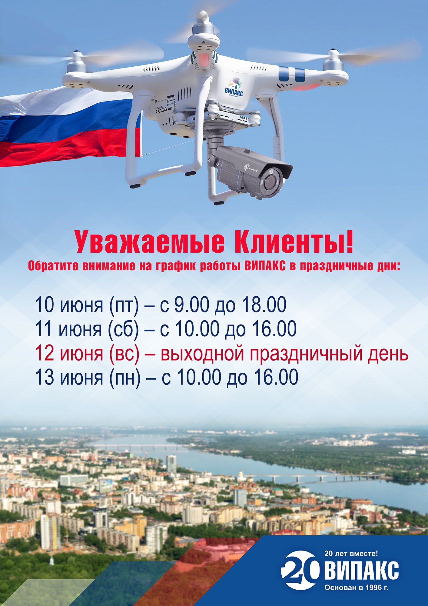 12 июня.jpg