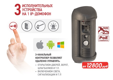 1-домофон.jpg