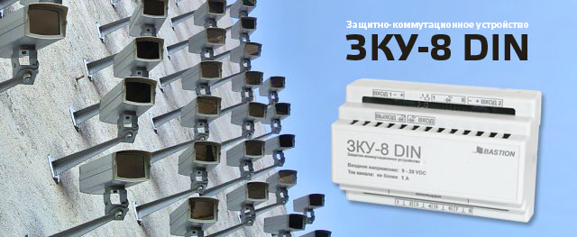 12.07.2016_zku-8-din.jpg 12.07.2016_zku-8-din.jpg