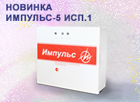12.07.2016_Импульс 5 исп. 1.jpg 12.07.2016_Импульс 5 исп. 1.jpg