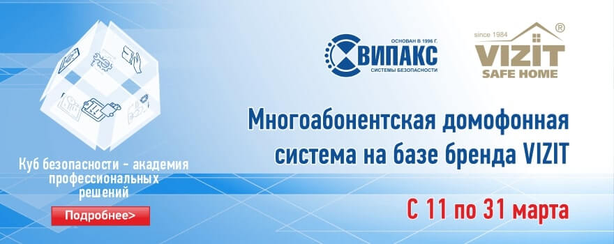 куб безопасности_випакс (1).jpg куб безопасности_випакс (1).jpg