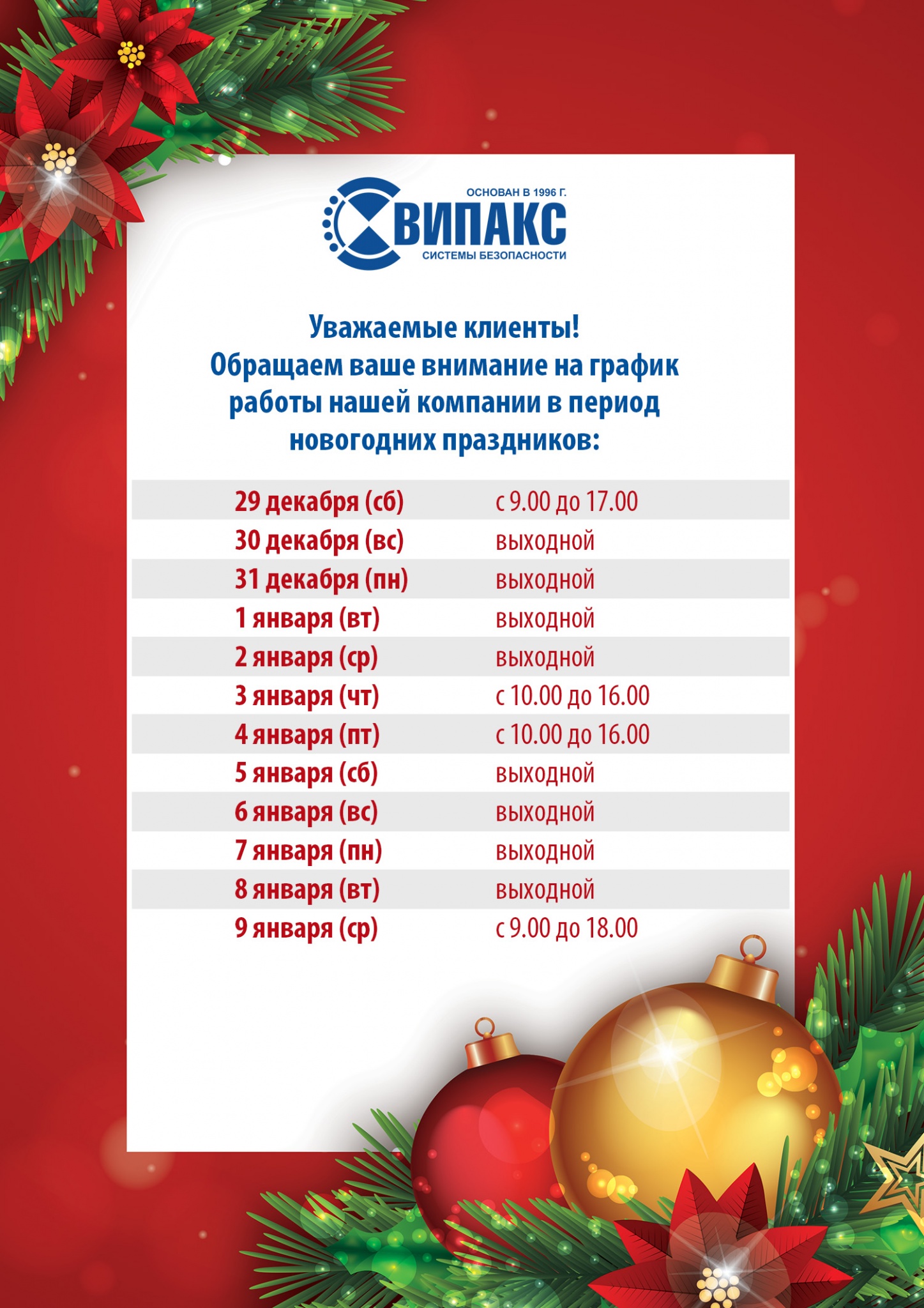 Расписание 2019.jpg