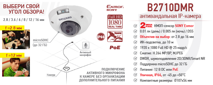 19.08.2016_web_B2710DMR.jpg 19.08.2016_web_B2710DMR.jpg