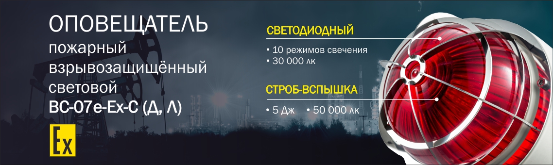 Оповещатели световые.jpg Оповещатели световые.jpg