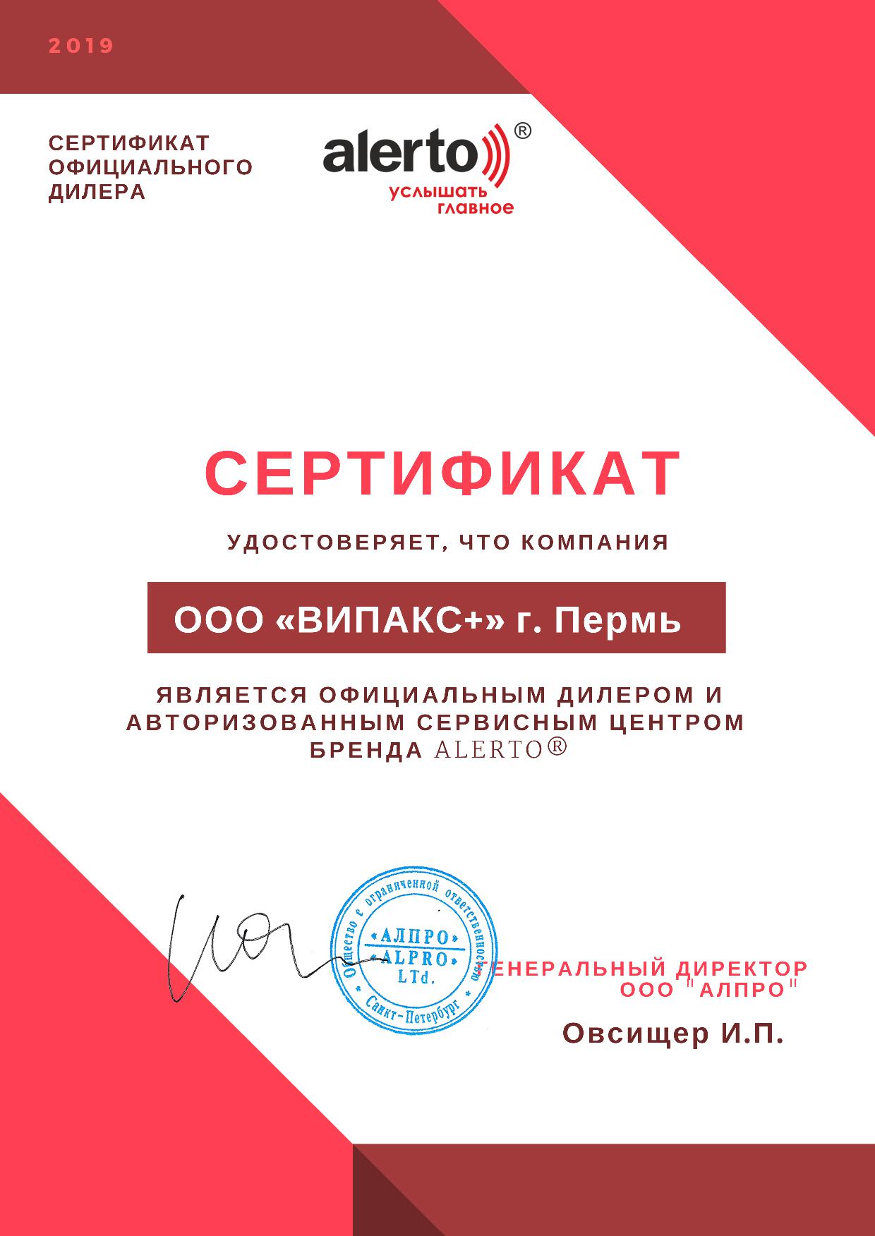 ВИПАКС .jpg