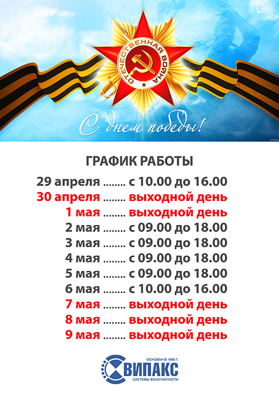 9 мая 2017.jpg