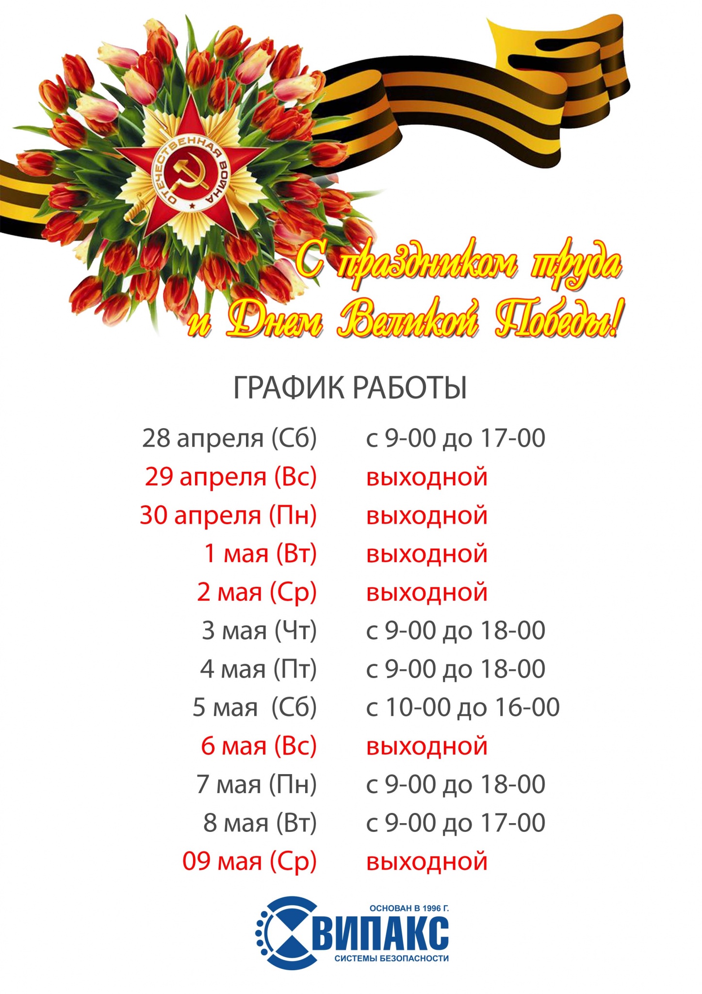9 мая 2018 3.jpg