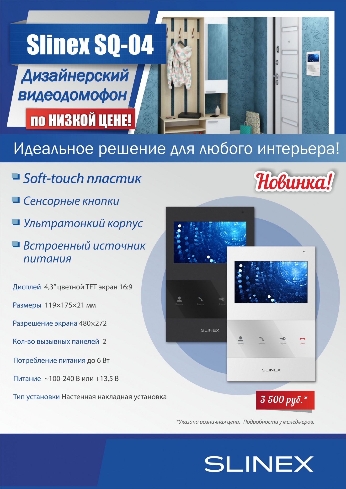 SQ-04_партнерам.jpg