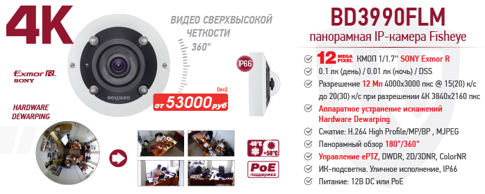 21.11.16 web_BD3990FLM_new.jpg 21.11.16 web_BD3990FLM_new.jpg