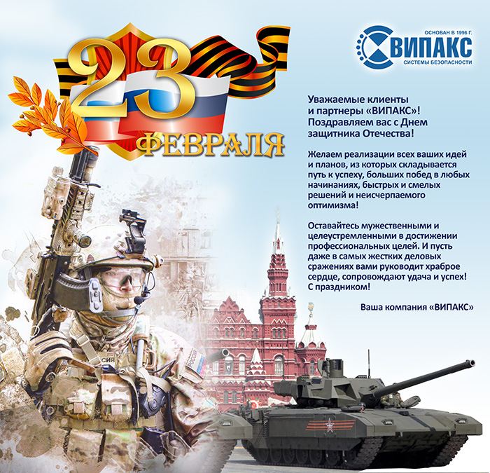 23 февраля.jpg