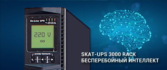 23.05.2016 smart-3000rack.jpg