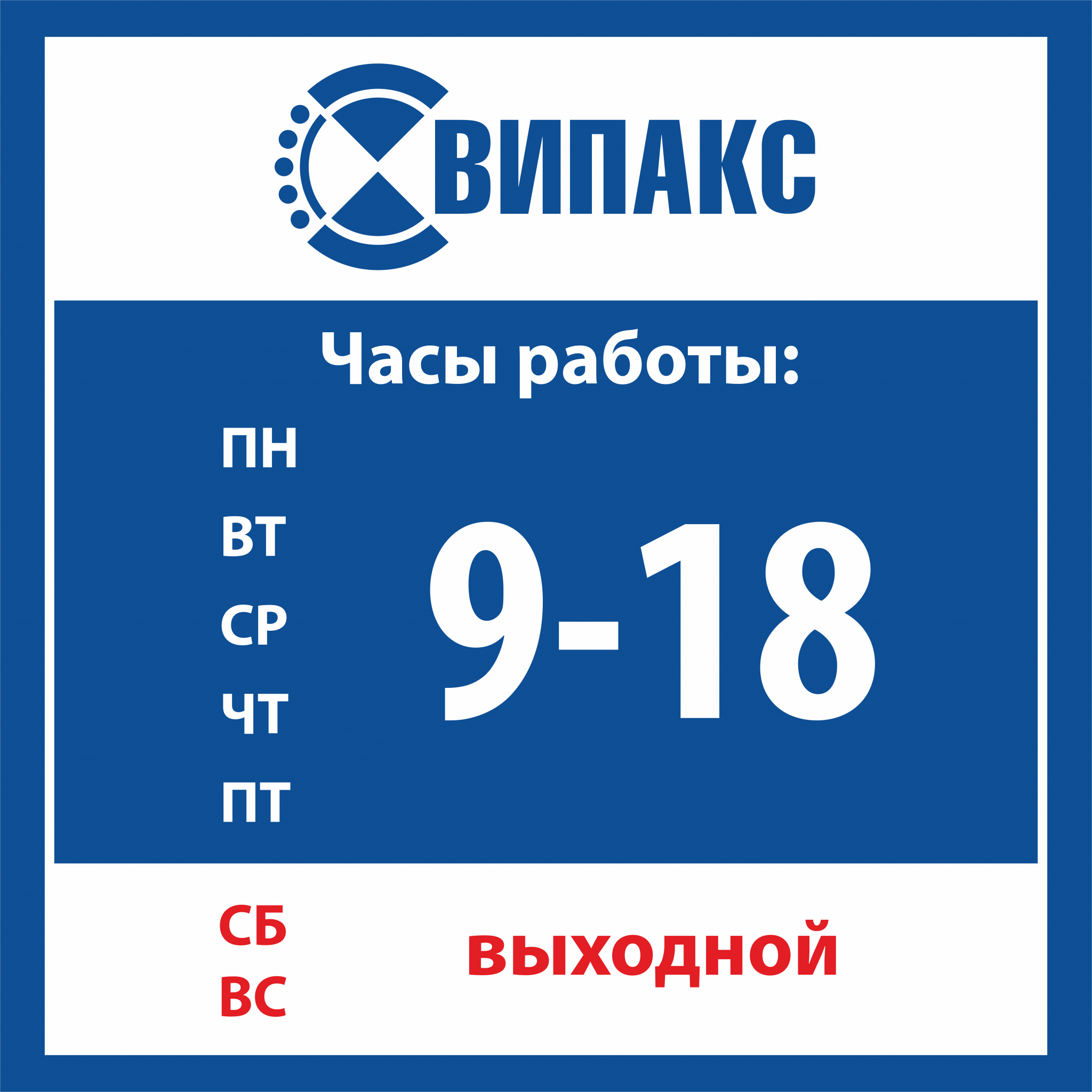 Режимник2(1).png