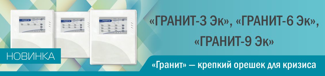 20.07.2016_гранит эконом.jpg 20.07.2016_гранит эконом.jpg