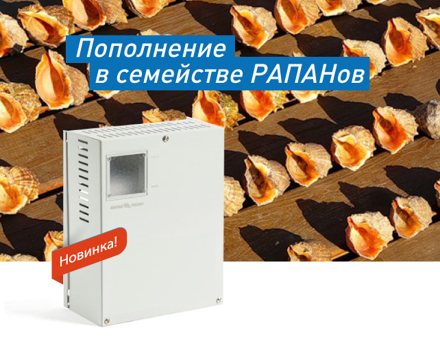 rapan-40-isp17-baner6.jpg