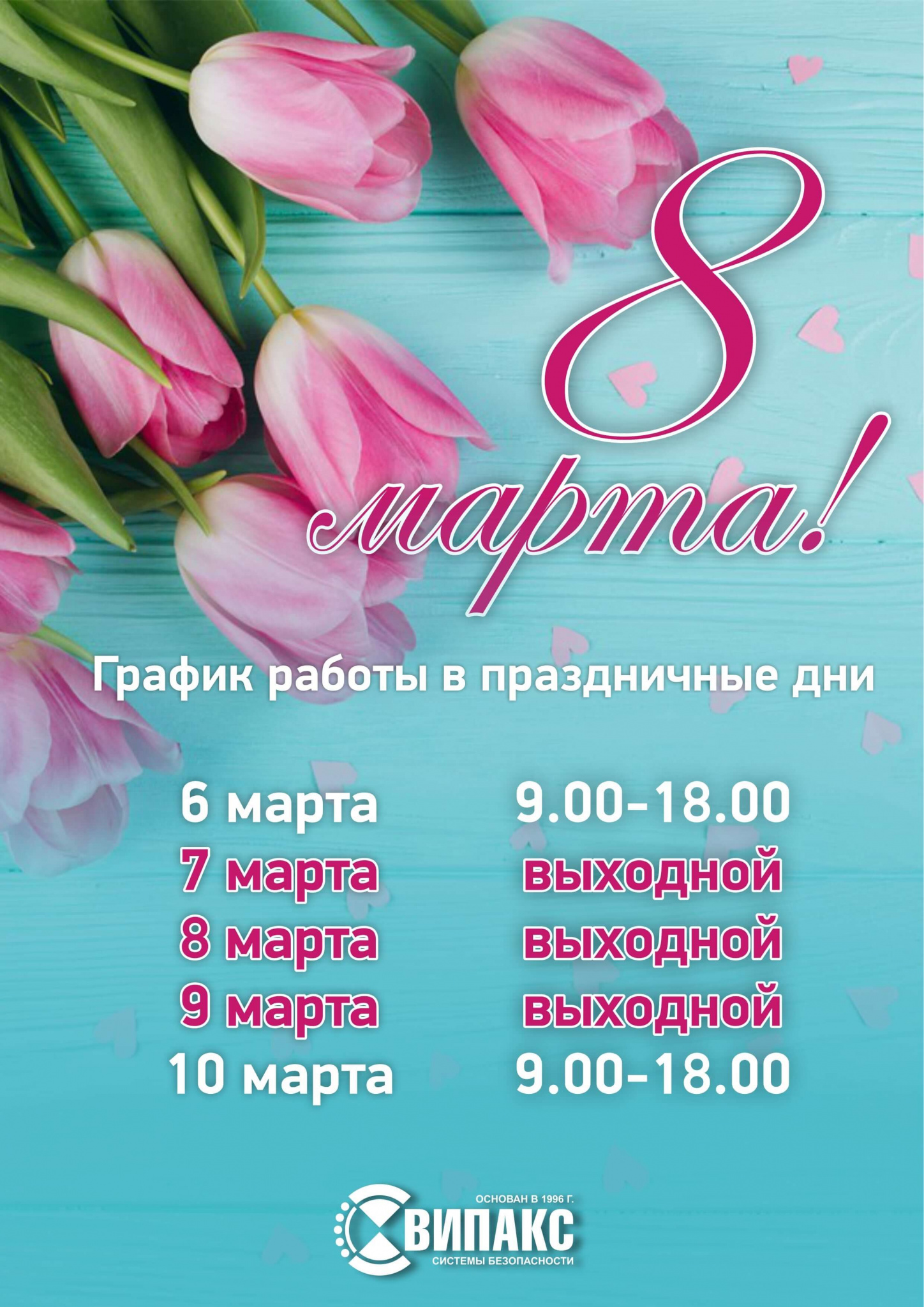 График работы (1).jpg