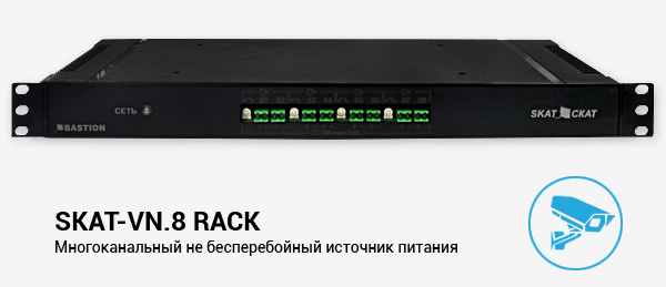 22.08.2016_skat-vn8_rack7.jpg 22.08.2016_skat-vn8_rack7.jpg