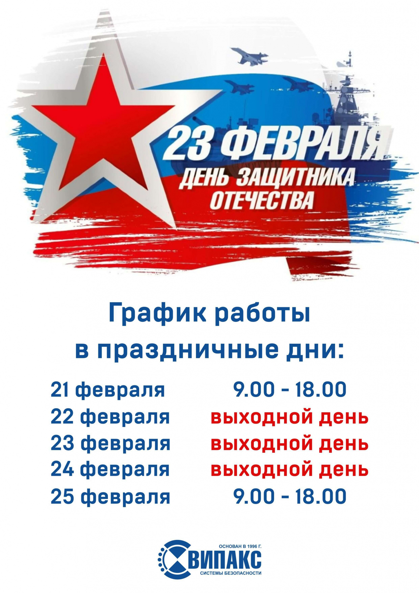 23 февраля (1).jpg