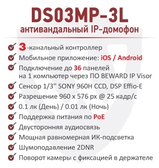 2-домофон.jpg