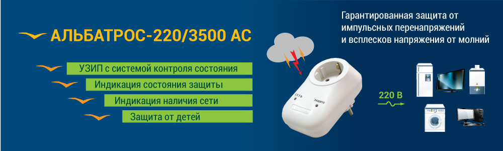 20.01.16_Альбатрос.jpg