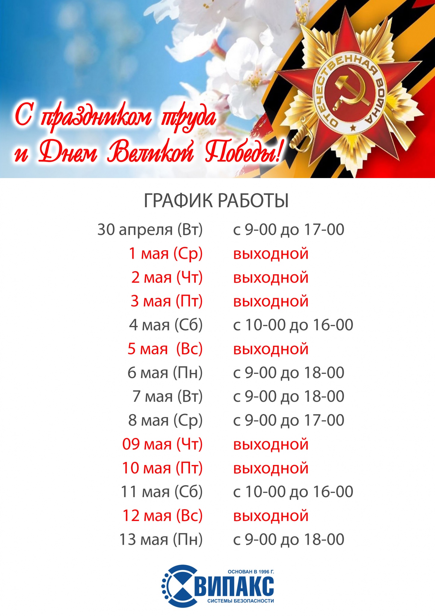9 мая 2019.jpg