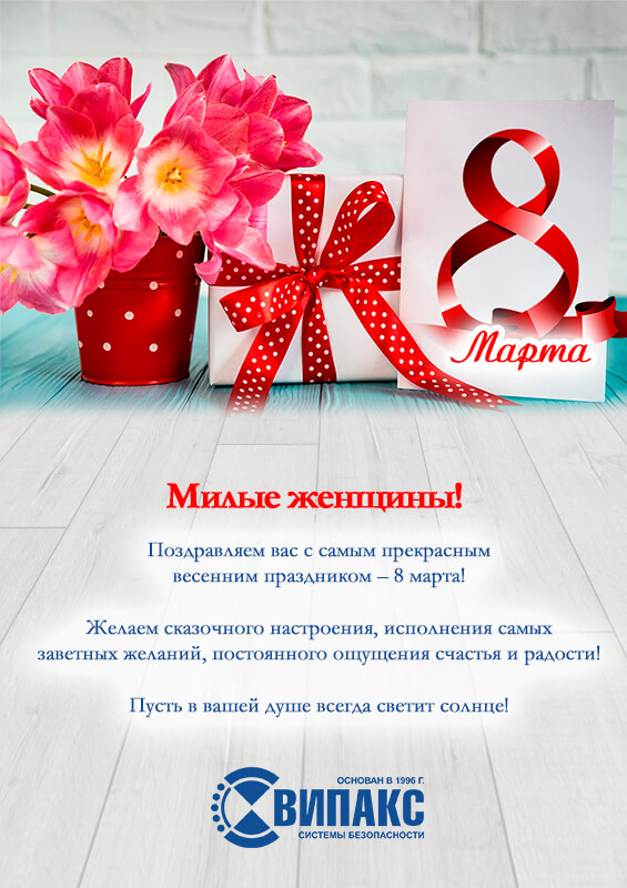 Открытка 8 марта 2019.jpg