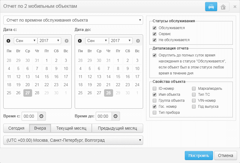 отчет об обслуживании.png отчет об обслуживании.png